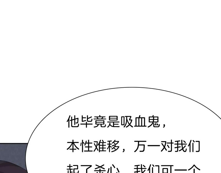 一言不合就吸血韩漫全集-第22话  救救他！无删减无遮挡章节图片 