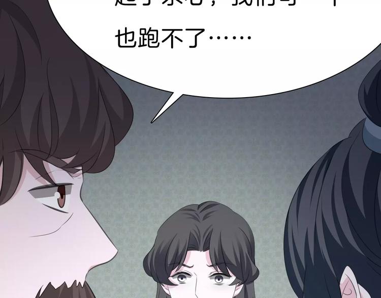 一言不合就吸血韩漫全集-第22话  救救他！无删减无遮挡章节图片 