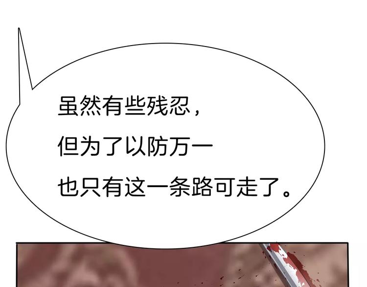 一言不合就吸血韩漫全集-第22话  救救他！无删减无遮挡章节图片 