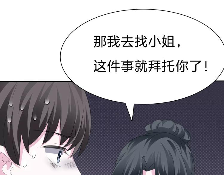 一言不合就吸血韩漫全集-第22话  救救他！无删减无遮挡章节图片 