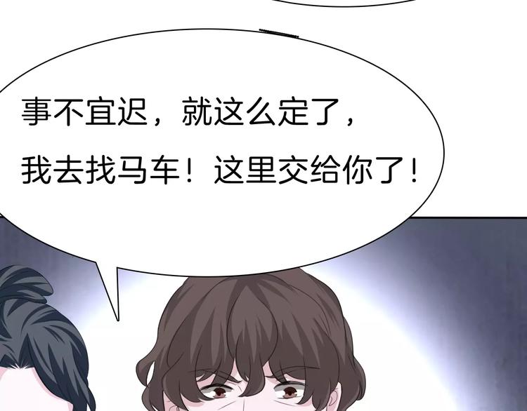 一言不合就吸血韩漫全集-第22话  救救他！无删减无遮挡章节图片 