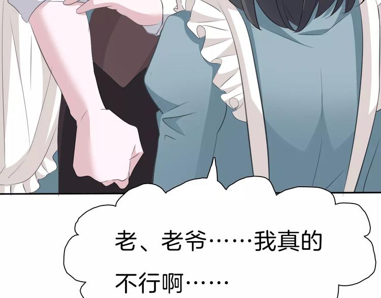 一言不合就吸血韩漫全集-第22话  救救他！无删减无遮挡章节图片 