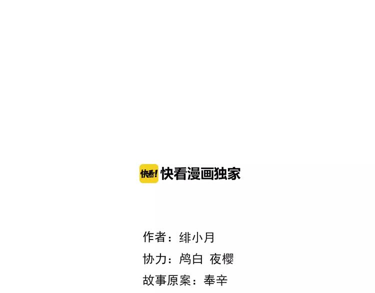 一言不合就吸血韩漫全集-第22话  救救他！无删减无遮挡章节图片 