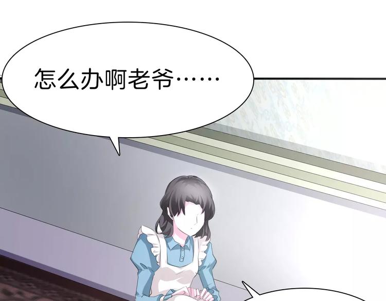 一言不合就吸血韩漫全集-第22话  救救他！无删减无遮挡章节图片 
