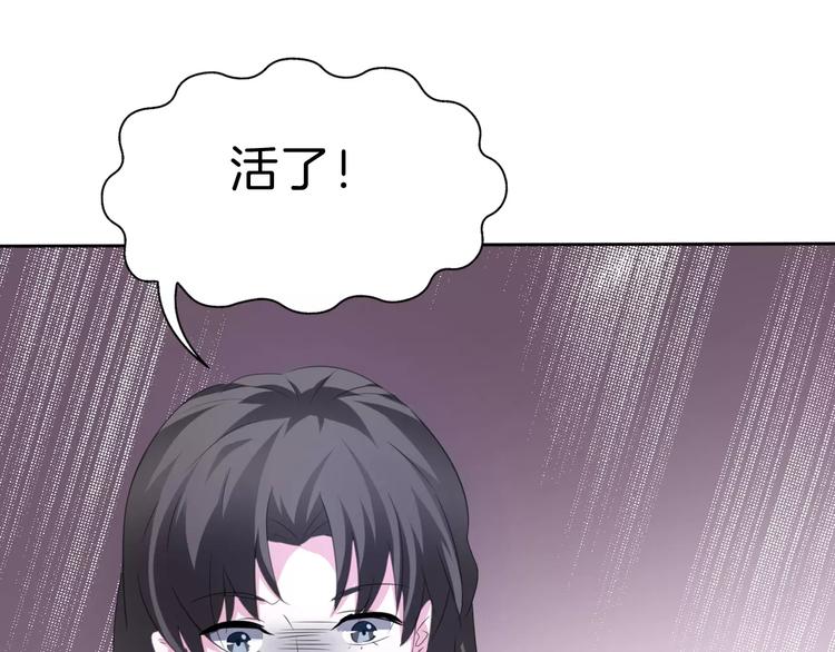 一言不合就吸血韩漫全集-第22话  救救他！无删减无遮挡章节图片 