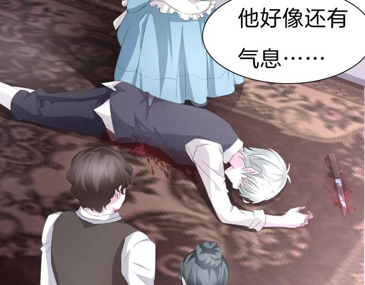 一言不合就吸血韩漫全集-第22话  救救他！无删减无遮挡章节图片 