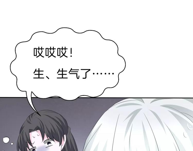 一言不合就吸血韩漫全集-第22话  救救他！无删减无遮挡章节图片 