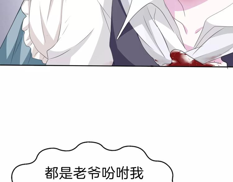 一言不合就吸血韩漫全集-第22话  救救他！无删减无遮挡章节图片 