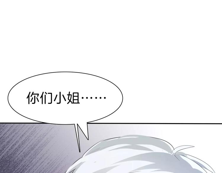 一言不合就吸血韩漫全集-第22话  救救他！无删减无遮挡章节图片 