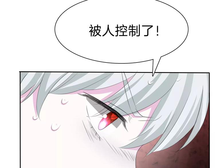 一言不合就吸血韩漫全集-第22话  救救他！无删减无遮挡章节图片 