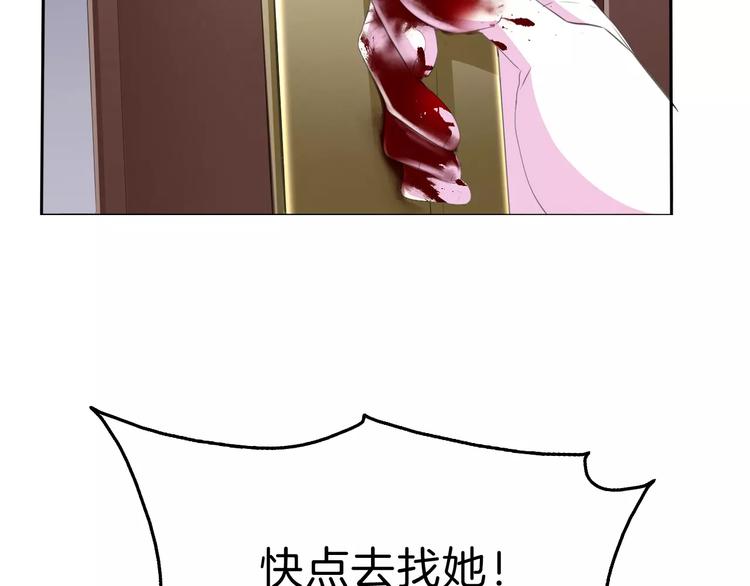 一言不合就吸血韩漫全集-第22话  救救他！无删减无遮挡章节图片 