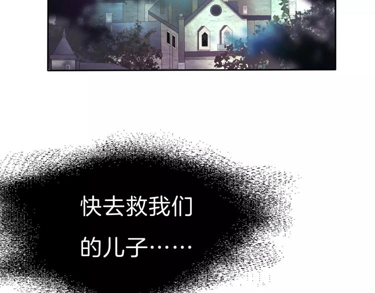 一言不合就吸血韩漫全集-第22话  救救他！无删减无遮挡章节图片 