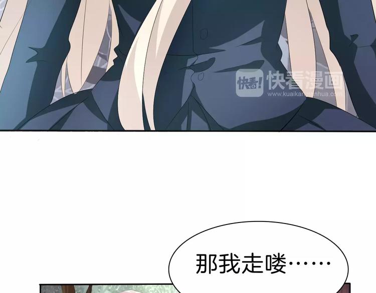 一言不合就吸血韩漫全集-第23话  误会无删减无遮挡章节图片 