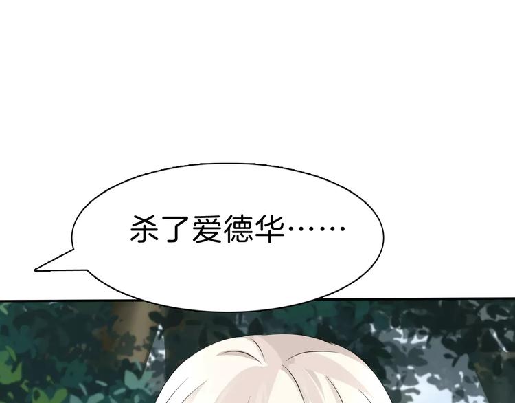 一言不合就吸血韩漫全集-第23话  误会无删减无遮挡章节图片 