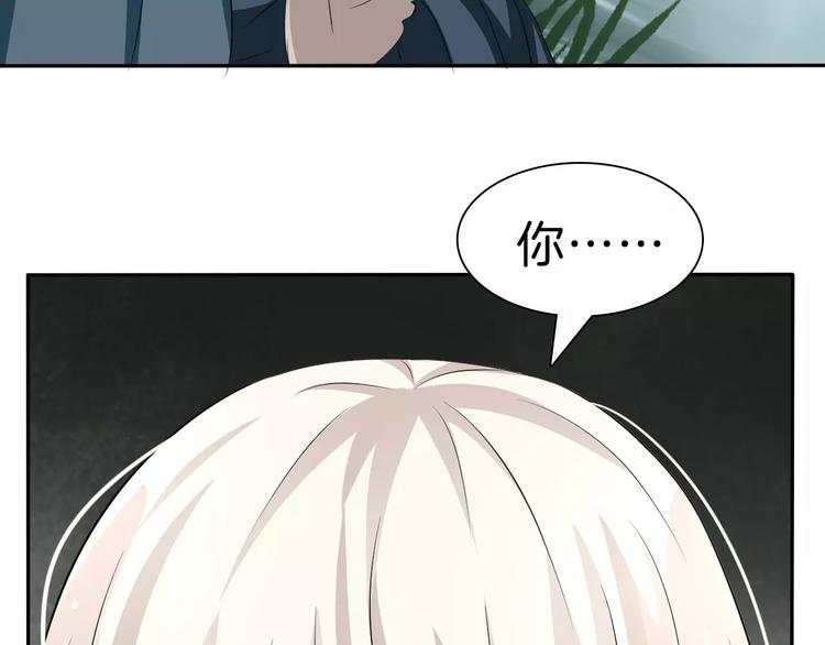 一言不合就吸血韩漫全集-第23话  误会无删减无遮挡章节图片 