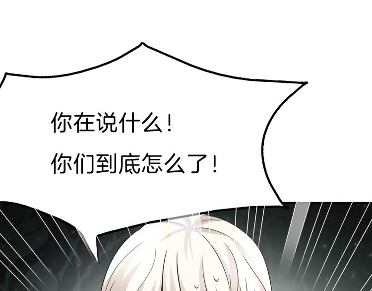 一言不合就吸血韩漫全集-第23话  误会无删减无遮挡章节图片 