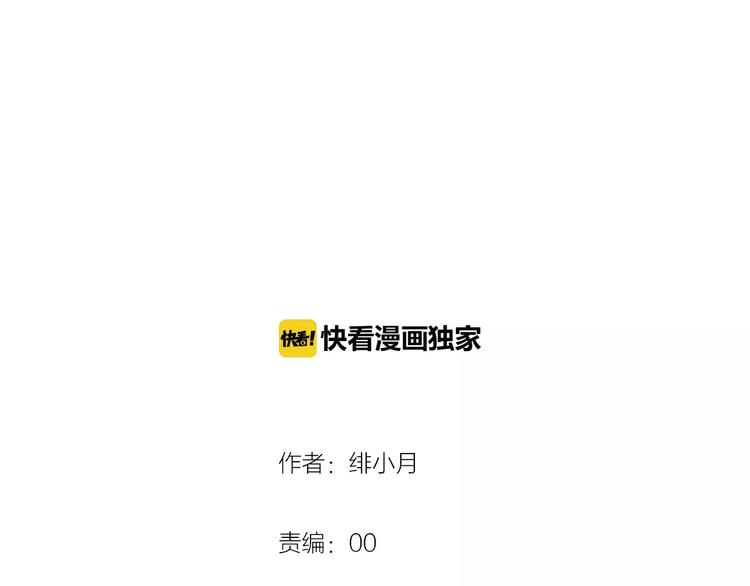 一言不合就吸血韩漫全集-第23话  误会无删减无遮挡章节图片 
