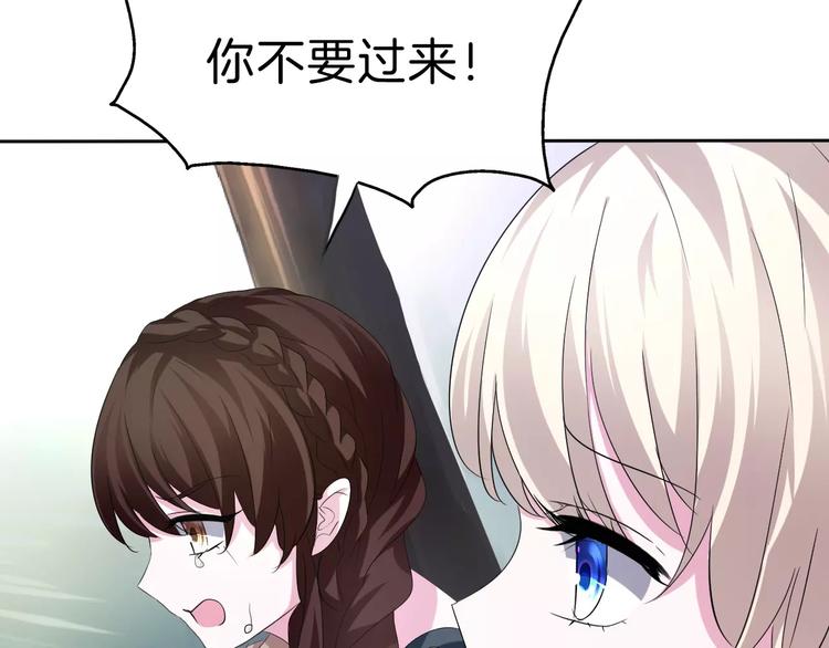 一言不合就吸血韩漫全集-第23话  误会无删减无遮挡章节图片 