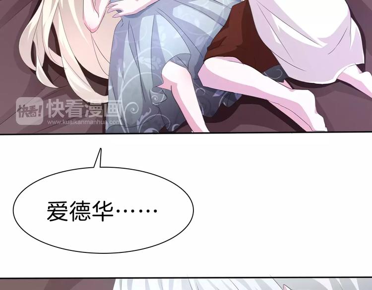 一言不合就吸血韩漫全集-番外  爱德华的心理阴影无删减无遮挡章节图片 