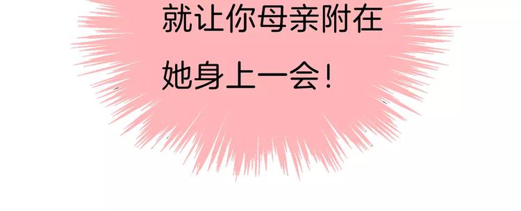 一言不合就吸血韩漫全集-番外  爱德华的心理阴影无删减无遮挡章节图片 