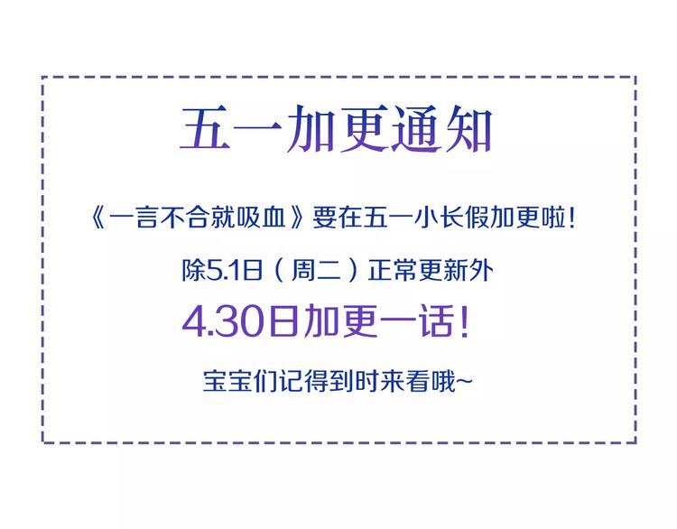 一言不合就吸血韩漫全集-番外  爱德华的心理阴影无删减无遮挡章节图片 