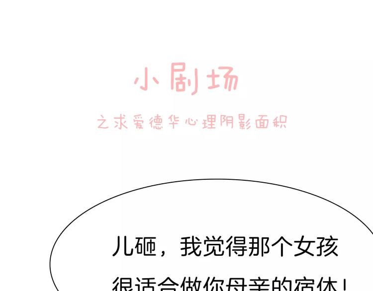 一言不合就吸血韩漫全集-番外  爱德华的心理阴影无删减无遮挡章节图片 