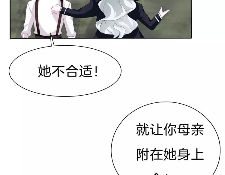 一言不合就吸血韩漫全集-番外  爱德华的心理阴影无删减无遮挡章节图片 