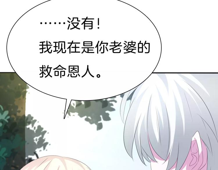 一言不合就吸血韩漫全集-第24话  吸血鬼的对不起无删减无遮挡章节图片 