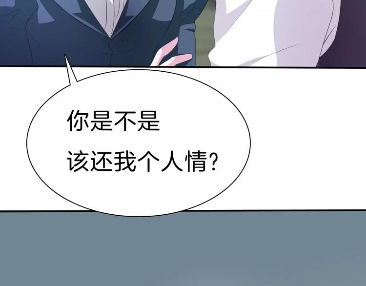 一言不合就吸血韩漫全集-第24话  吸血鬼的对不起无删减无遮挡章节图片 