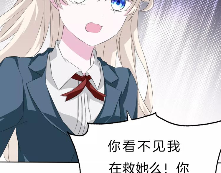 一言不合就吸血韩漫全集-第24话  吸血鬼的对不起无删减无遮挡章节图片 