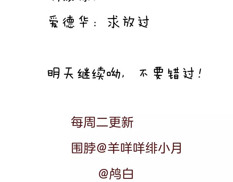 一言不合就吸血韩漫全集-第24话  吸血鬼的对不起无删减无遮挡章节图片 