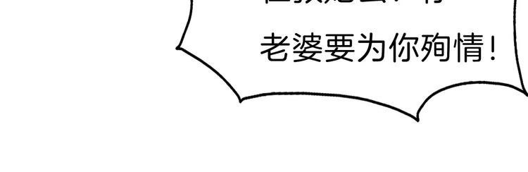 一言不合就吸血韩漫全集-第24话  吸血鬼的对不起无删减无遮挡章节图片 