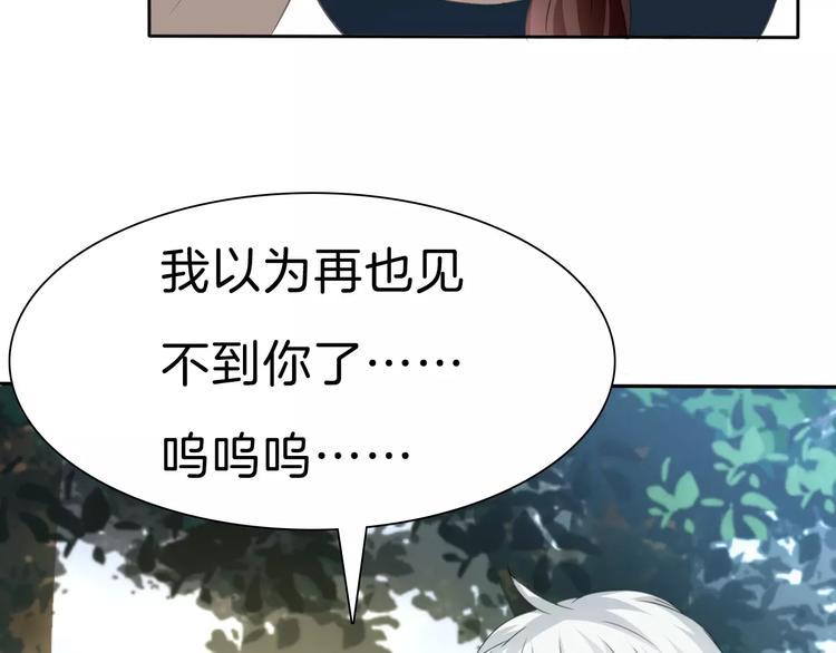 一言不合就吸血韩漫全集-第24话  吸血鬼的对不起无删减无遮挡章节图片 