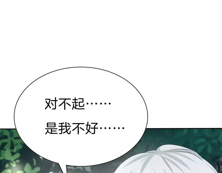 一言不合就吸血韩漫全集-第24话  吸血鬼的对不起无删减无遮挡章节图片 