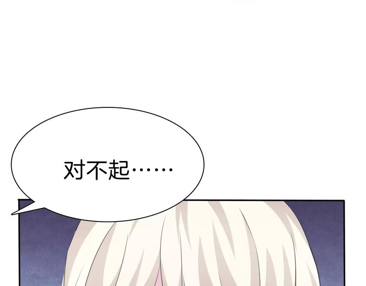 一言不合就吸血韩漫全集-第24话  吸血鬼的对不起无删减无遮挡章节图片 