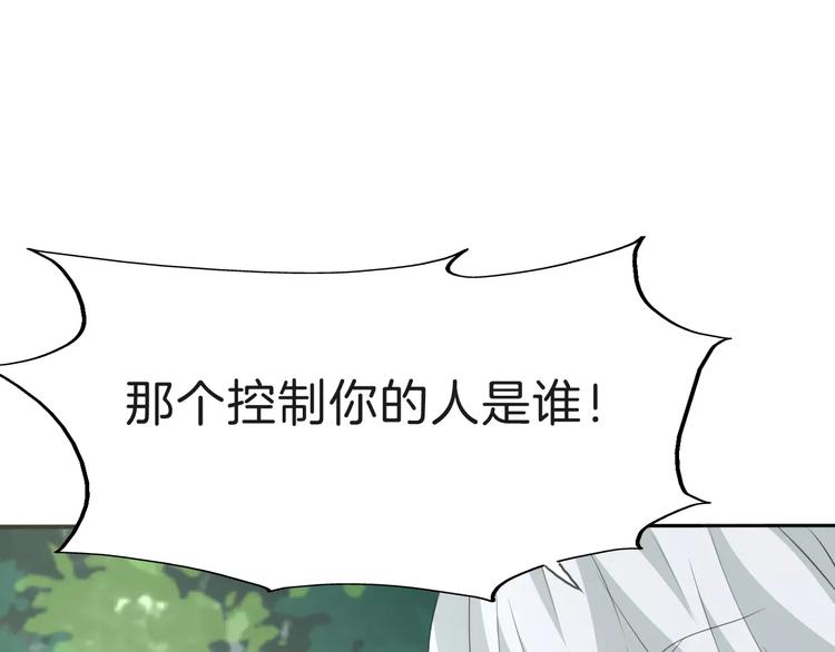 一言不合就吸血韩漫全集-第24话  吸血鬼的对不起无删减无遮挡章节图片 