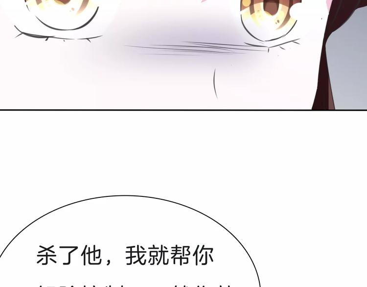 一言不合就吸血韩漫全集-第24话  吸血鬼的对不起无删减无遮挡章节图片 