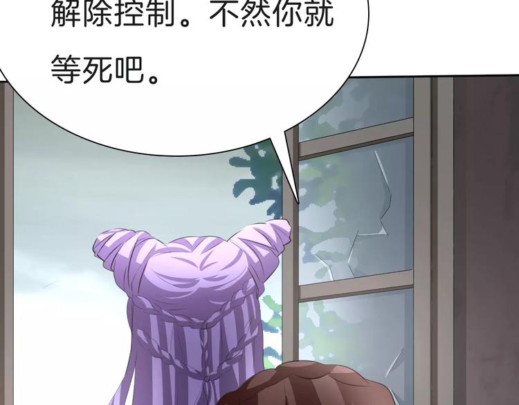 一言不合就吸血韩漫全集-第24话  吸血鬼的对不起无删减无遮挡章节图片 