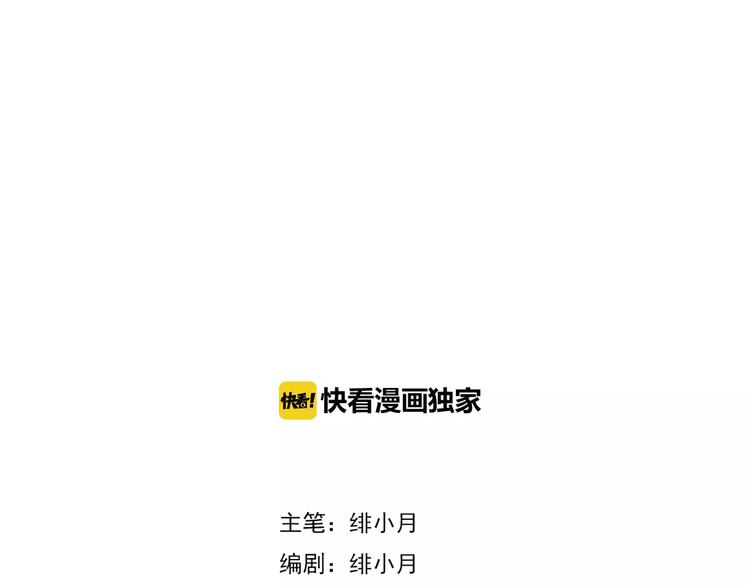 一言不合就吸血韩漫全集-第24话  吸血鬼的对不起无删减无遮挡章节图片 
