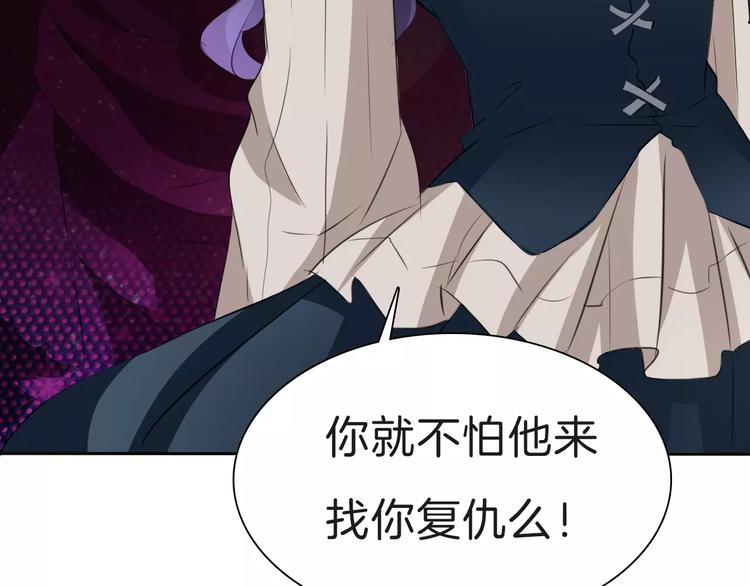 一言不合就吸血韩漫全集-第24话  吸血鬼的对不起无删减无遮挡章节图片 