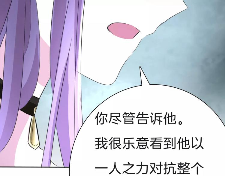 一言不合就吸血韩漫全集-第24话  吸血鬼的对不起无删减无遮挡章节图片 