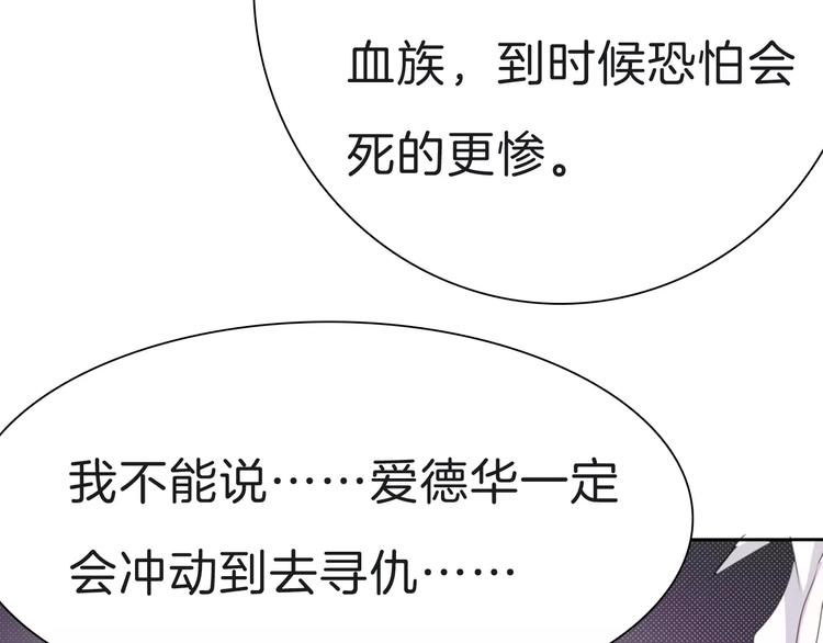 一言不合就吸血韩漫全集-第24话  吸血鬼的对不起无删减无遮挡章节图片 