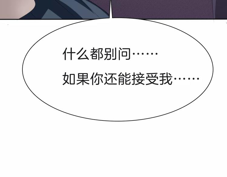 一言不合就吸血韩漫全集-第24话  吸血鬼的对不起无删减无遮挡章节图片 