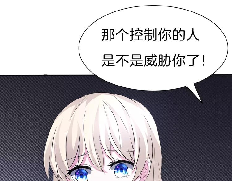 一言不合就吸血韩漫全集-第24话  吸血鬼的对不起无删减无遮挡章节图片 