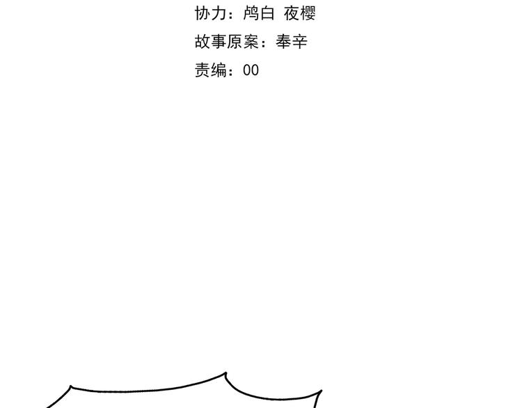 一言不合就吸血韩漫全集-第24话  吸血鬼的对不起无删减无遮挡章节图片 