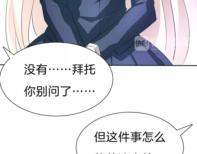 一言不合就吸血韩漫全集-第24话  吸血鬼的对不起无删减无遮挡章节图片 