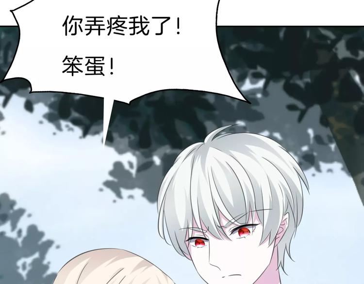 一言不合就吸血韩漫全集-第24话  吸血鬼的对不起无删减无遮挡章节图片 