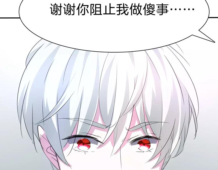 一言不合就吸血韩漫全集-第24话  吸血鬼的对不起无删减无遮挡章节图片 
