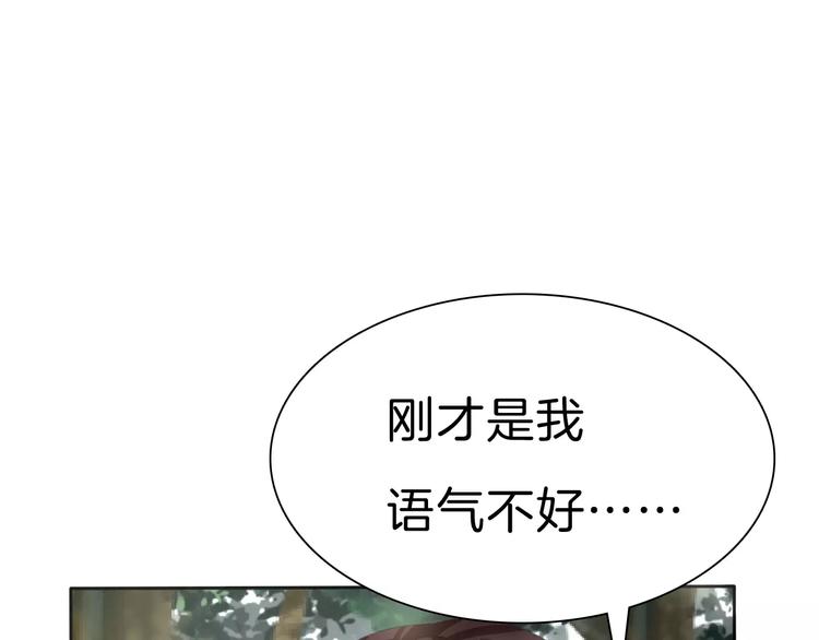 一言不合就吸血韩漫全集-第24话  吸血鬼的对不起无删减无遮挡章节图片 