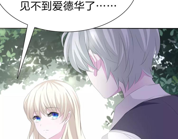 一言不合就吸血韩漫全集-第24话  吸血鬼的对不起无删减无遮挡章节图片 